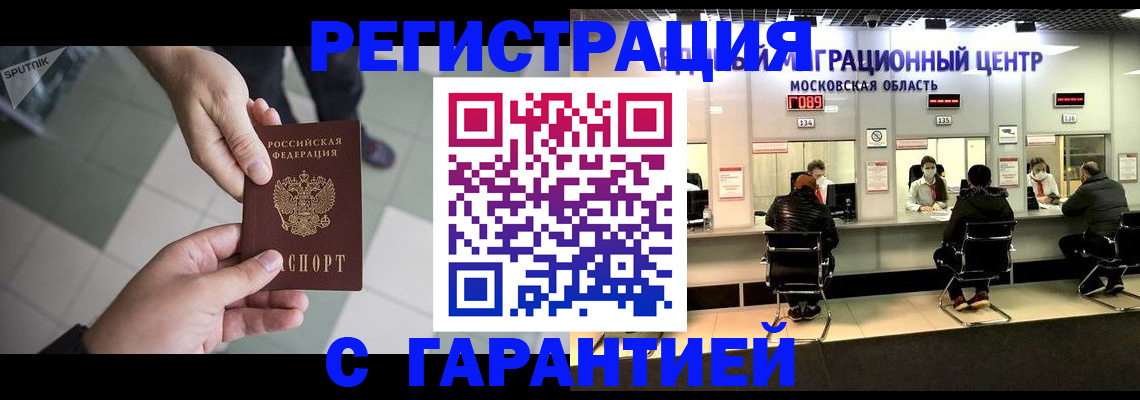 временная регистрация госуслуги в Павловском Посаде