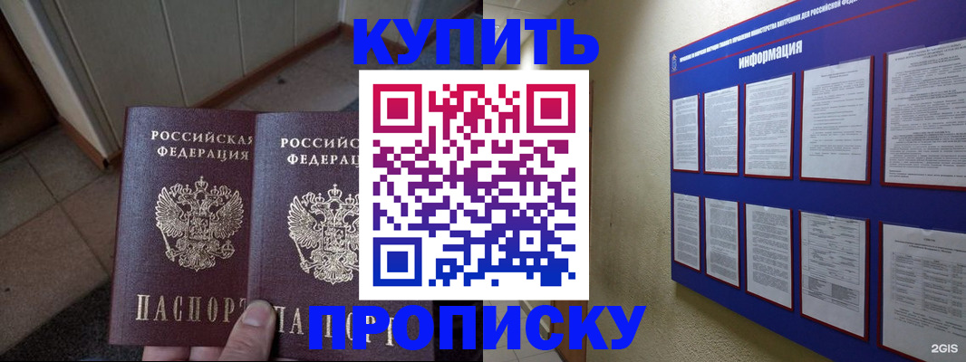 регистрация для школы в Павловском Посаде