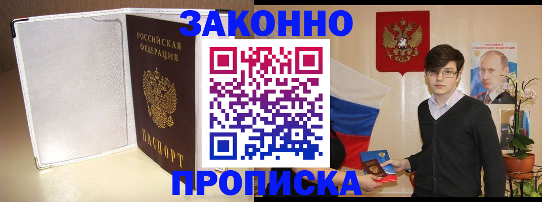 временная регистрация поиск в Павловском Посаде