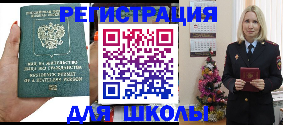 временная регистрация собственник в Павловском Посаде