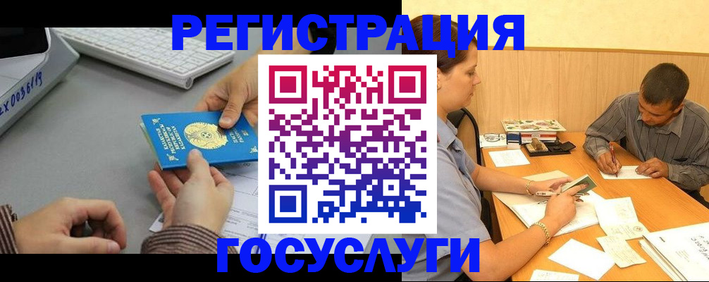 временная регистрация надежно в Павловском Посаде